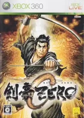 Kengo Legend of The 9 (USA) box cover front